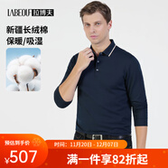 拉博夫男士通勤恒溫內搭T恤 棉感親膚 強韌抗皺 塑形商務(wù)暖感隨行 寶藍色 L /175