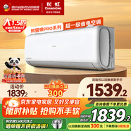 長(cháng)虹大1.5匹變頻空調 國家補貼20% 雙滿(mǎn)排銅管一級能效節能省電冷暖壁掛式臥室家用空調掛機 十年包修 大1.5匹 一級能效雙滿(mǎn)排銅管PRO升級版