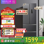 華凌美的出品326L法式多門(mén)冰箱一級能效雙變頻風(fēng)冷無(wú)霜家用電冰箱節能凈味冰箱BCD-326WFPH國家補貼