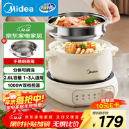 美的（Midea）電煮鍋 電火鍋 電熱鍋 電炒鍋 分體式可拆洗 2.6L小電鍋 學(xué)生宿舍多功能鍋泡面鍋 XZC2088S 配蒸籠