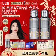 C咖清白水200ml*2祛黃提亮美白淡斑補水保濕爽膚水精華圣誕節禮物