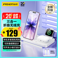 品勝蘋(píng)果無(wú)線(xiàn)充電器三合一支架適用iPhone17pro/16華為小米手機iWatch手表airpods pro3耳機充電底座