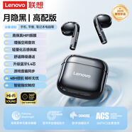 聯(lián)想正品【京東官方認證 舒適佩戴】2025最新款藍牙耳機無(wú)線(xiàn)半入耳式超長(cháng)續航運動(dòng)跑步通話(huà)降噪 月隱黑【云感佩戴 舒適認證】
