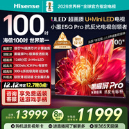 海信電視小墨E5Q Pro 100英寸1248分區U+MiniLED信芯芯片極黑抗反光黑曜屏Pro 高刷100E5Q-PRO國家補貼