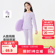 巴拉巴拉兒童秋衣秋褲套裝春秋女童內衣親膚打底睡衣純棉舒適209925169002