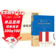 初中七年級下冊推薦閱讀套裝 共2冊 精裝鋼鐵是怎樣煉成的 駱駝祥子人民教育出版社 商務(wù)印書(shū)館