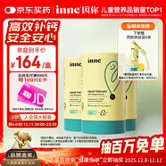 Inne因你小金條鈣鎂鋅兒童液體鈣d3嬰兒30條*3罐+6條體驗裝【香橙味】