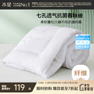 水星家紡被子春秋被秋冬被子被芯抗菌纖維被褥約3.1斤150*210cm白