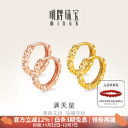 明牌珠寶18K金滿(mǎn)天星彩金米字花耳圈耳環(huán)耳飾女CSH0051定價(jià) 米字花耳圈 K紅小版CSH0051 約0.54-0.71克