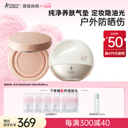 純凈養膚氣墊粉底液準孕婦護膚品持久遮瑕防曬霜化妝品套裝