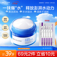 水密碼冰川礦泉補水面霜50g男女士通用水潤保濕清爽不油膩