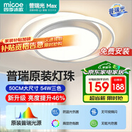 四季沐歌（MICOE）普瑞護眼led吸頂燈臥室書(shū)房?jì)和楷F代中山燈具全屋燈具包安裝
