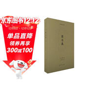 茶與美/柳宗悅文集