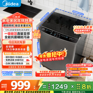 美的（Midea）隨心洗 波輪洗衣機全自動(dòng) 12公斤大容量 直驅變頻 專(zhuān)利免清洗 MB120L3D 以舊換新 國家補貼 自營(yíng)