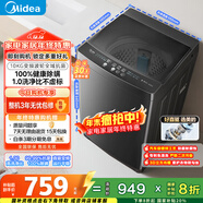 美的（Midea）隨心洗 波輪洗衣機全自動(dòng) 10公斤 直驅變頻 專(zhuān)利免清洗 MB100V36DT 以舊換新 國家補貼 京東自營(yíng)