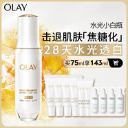 玉蘭油（OLAY）全新水光小白瓶75ml美白精華液抗糖提亮去黃補水護膚品生日禮物