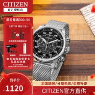 西鐵城（CITIZEN）手表 FF系列光動(dòng)能不銹鋼表帶日期顯示時(shí)尚男表 CA4210-59E