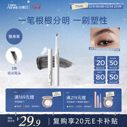 小奧?。╨ittleondine）刀鋒塑形眉筆01高智灰黑眼線(xiàn)筆防水防汗不易暈染(隨身裝)圣誕禮物