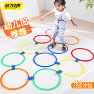 馬丁兄弟 兒童戶(hù)外玩具跳房子跳圈玩具幼兒園感統體能訓練跳格子10圈+10扣