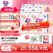 花王妙而舒經(jīng)典系列紙尿褲S82片(4-8kg) *4包裝小號嬰兒尿不濕