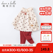 戴維貝拉（DAVE＆BELLA）兒童衣服女童套裝女寶寶長(cháng)袖秋裝幼兒服裝小童秋季女孩秋天兩件套 杏色底印花 73 cm（建議身高66-73cm）