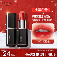 ZEESEA滋色口紅保濕唇膏女 802#紅橙色3.5g姿色滋潤不易掉色新年禮物