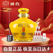 國臺 好禮酒 精裝版 醬香型白酒 53度 2500ml壇酒 整箱裝 送禮禮物