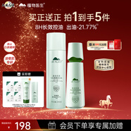 植物醫生高山白茶毛孔細致水乳護膚品控油保濕套裝新年禮物