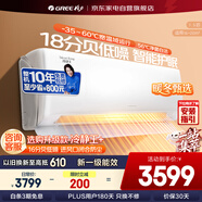 格力（GREE）空調1.5匹 冷靜王 新一級能效變頻冷暖 臥室格力空調掛機KFR-35GW/(35549)FNhAc-B1(WIFI)