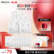 珀萊雅光感研白面膜補水保濕淡男女熬夜改善暗黃暗沉提亮膚色 5片裝*2