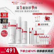 薇諾娜屏障潔水乳3件套洗面奶爽膚水面霜護膚品套裝圣誕禮物