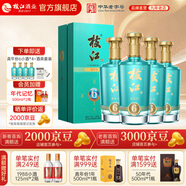 枝江真年份6 純糧食濃香柔雅綿柔白酒 湖北名酒中華老字號 42%vol 500mL 4瓶
