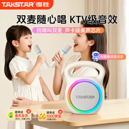 得勝（TAKSTAR）k歌麥克風(fēng)音箱一體機兒童無(wú)線(xiàn)家用小音響家庭KTV套裝小啞鈴音響自帶聲卡藍牙唱歌神器H2