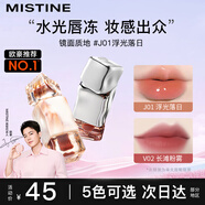 蜜絲婷奶咖唇釉口紅滋潤保濕唇泥絲絨顯白唇凍唇彩唇蜜送女友生日禮物 【人氣TOP】J01浮光落日-鏡面(裸奶茶色)