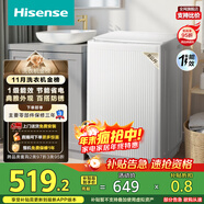 海信（Hisense）波輪洗衣機全自動(dòng) 8公斤大容量波輪健康家用租房宿舍一級能效WT80N1Q以舊換新家電補貼20%