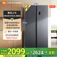 米家小米630L對開(kāi)門(mén)冰箱一級變頻超大容量家用風(fēng)冷無(wú)霜京東自營(yíng)BCD-630WKMP國家補貼