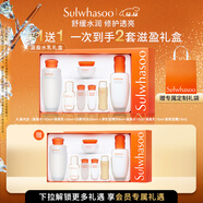 雪花秀滋盈肌本水乳套裝爽膚水150ml+乳液125ml保濕補水圣誕禮物送禮