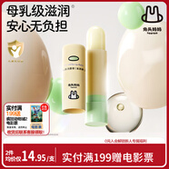 兔頭媽媽兒童乳脂潤唇膏寶寶學(xué)生滋養保濕防干裂護唇膏 成人可用唇膏3.7g
