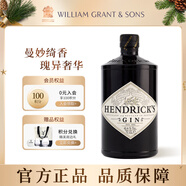 亨利爵士（Hendrick's）金酒杜松子酒 洋酒700ml 雞尾酒調飲 年貨禮物送禮