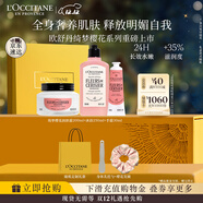 歐舒丹身體乳套裝禮盒綺夢(mèng)戀櫻潤膚沐浴露滋潤保濕嫩膚防裂圣誕禮物女