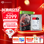 希捷（SEAGATE）NAS硬盤(pán) 8TB 私有云 256MB CMR垂直 靜音低耗 機械硬盤(pán) 希捷酷狼Pro 數據恢復服務(wù) ST8000NT001