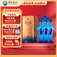 洋河 藍色經(jīng)典 海之藍52度480ml*6瓶 整箱裝 綿柔濃香型白酒