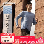 迪卡儂T恤運動(dòng)速干衣男跑步打底健身長(cháng)袖戶(hù)外上衣4925446