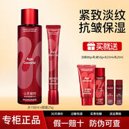 夢(mèng)妝水乳套裝山茶凝時(shí)塑顏保濕抗皺緊致 2件套：水+眼霜