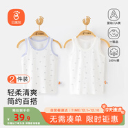 貝瑞加（Babyprints）兒童背心2件A類(lèi)純棉男女寶寶上衣夏季跨欄背心柔軟 皇冠100