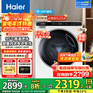 海爾洗衣機5公斤迷你滾筒洗衣機小型家用兒童洗衣機95°C高溫燙洗除菌螨嬰兒內衣全自動(dòng)變頻洗衣機 5kg洗衣機+95°C煮洗+智慧洗+特漬洗+智聯(lián)