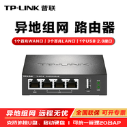 普聯(lián)（TP-LINK）異地組網(wǎng)路由器sdwan云展旁路組網(wǎng)網(wǎng)關(guān)安防監控企業(yè)分支連鎖店鋪遠程共享VPN路由器 IPV6 TL-R470-B 異地組網(wǎng)/百兆口