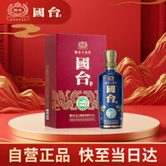 國臺 十五年(國臺15)  醬香型白酒 53度 500ml 單瓶裝 年份老酒