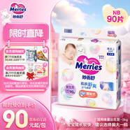 花王妙而舒紙尿褲NB90片(出生-5kg)新生兒小號嬰兒尿不濕寶寶屁屁暢快