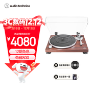鐵三角（Audio-technica）AT-LPW50BT 紅木飾藍牙無(wú)線(xiàn)唱盤(pán)機 黑膠唱機唱片機復古唱片機留聲機
